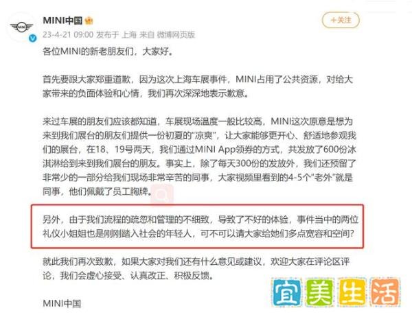 宝马MINI冰淇淋事件，两美女真实信息和账号被曝光，目前已离职