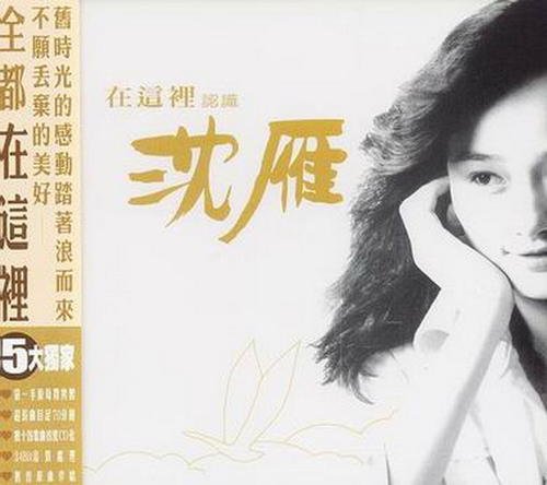 歌词是“山上山花开呀.我才…”.歌名是什么?