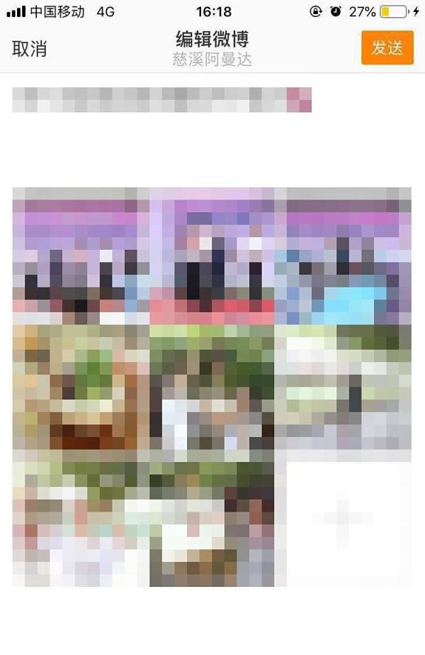 微博怎么进行编辑