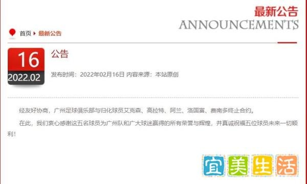 全员降薪！恒大足球不行了？