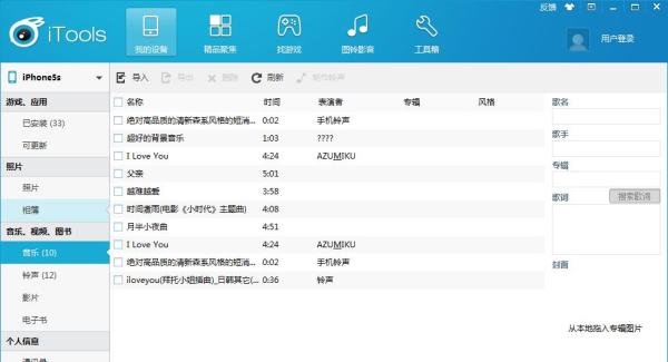 iphone5如何自己下载音乐作为手机铃声
