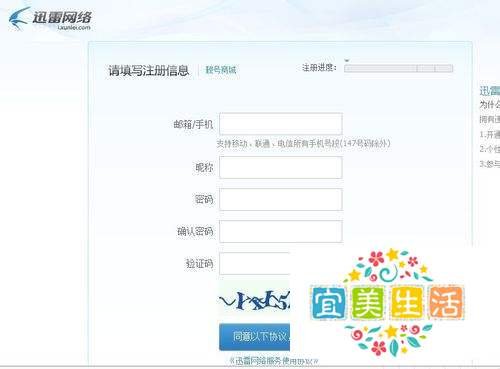 迅雷快传怎么用