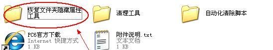U盘打开之后，只剩下一个快捷方式，解决方法