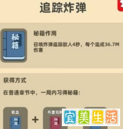 我功夫特牛秘籍攻略
