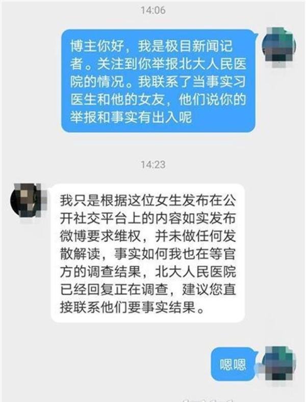 女子否认冒充护士拔病人尿管 这是咋情况？
