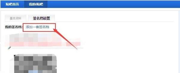 最新百度贴吧签名档发图片链接