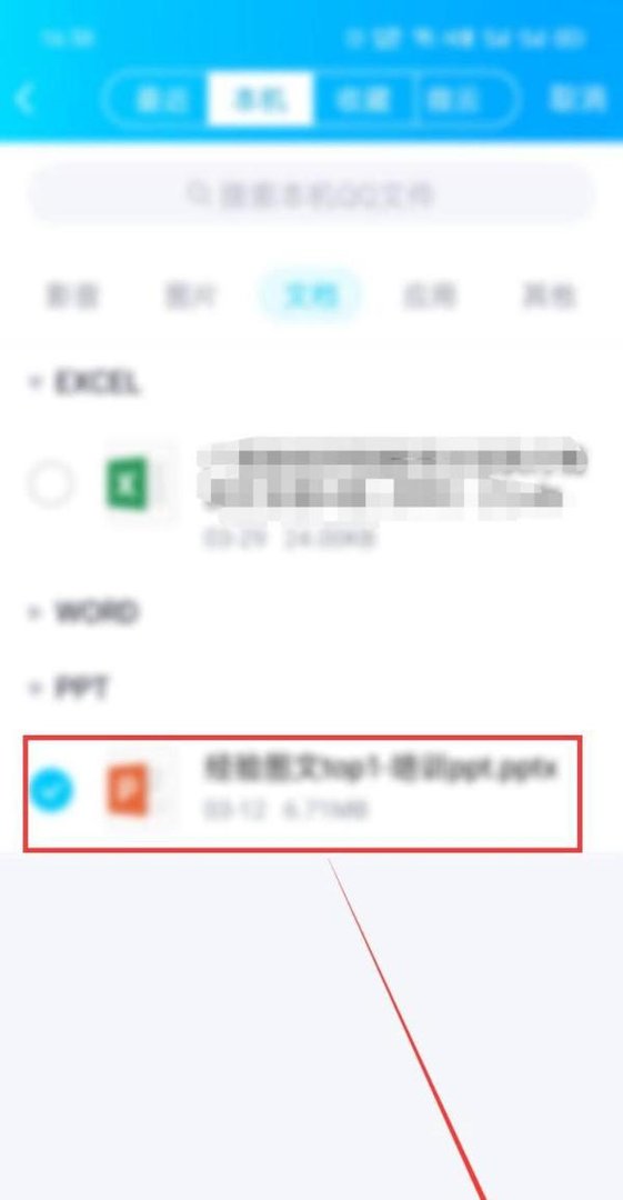 qq群文件怎么上传