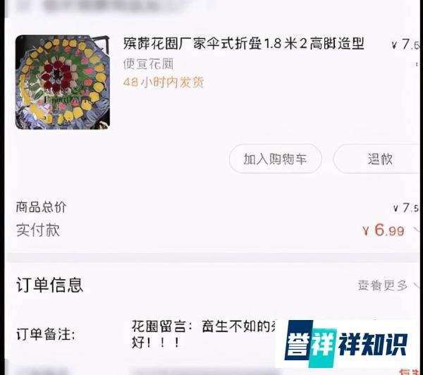 200多网友给虐猫者寄网购花圈，网店老板：一直劝退一直涨！