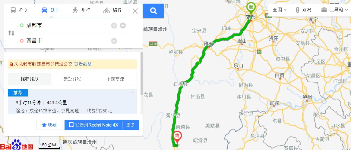 从西藏昌郁市到四川成都市多少公里