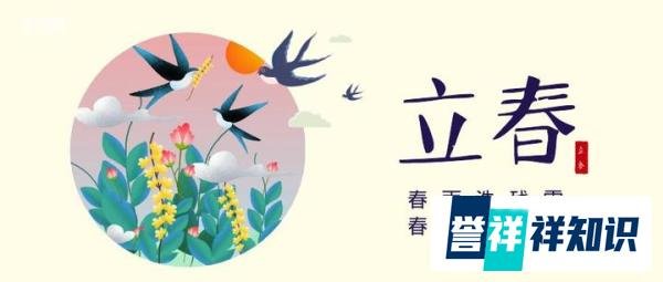 今日立春，这4属相要“躲春”，躲春方法来了