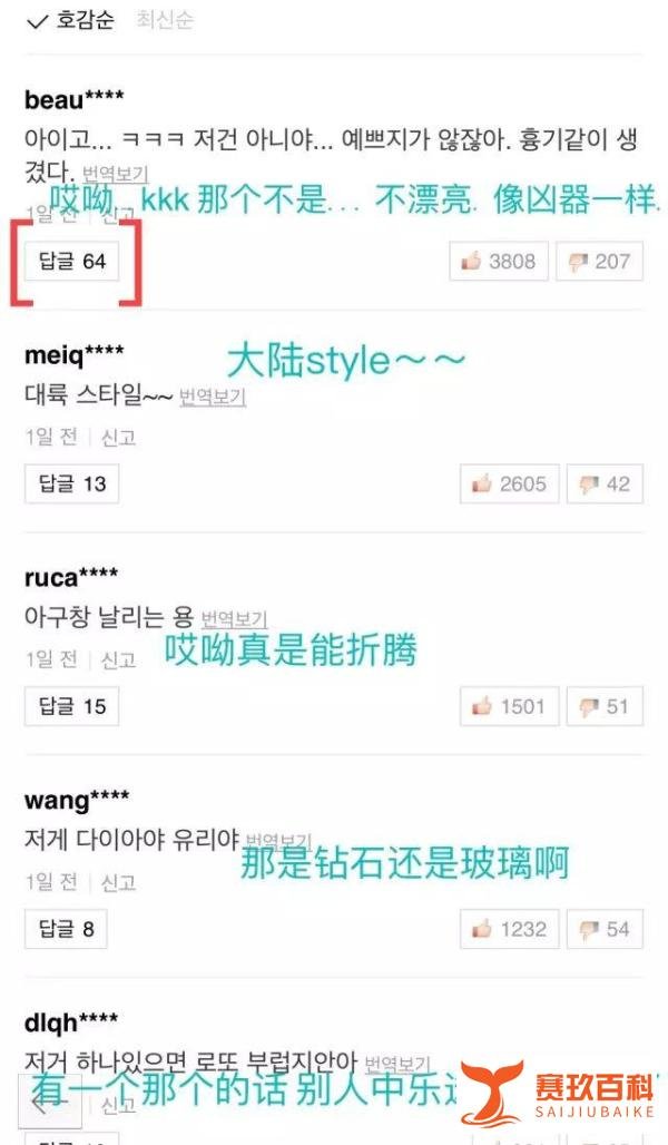 范冰冰超大钻戒上韩网新闻 网评酸味冲出朝鲜半岛23333