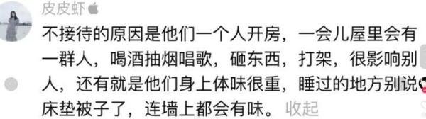彝族人怎么了?酒店拒绝凉山彝族入住!不合理规定背后总发生过怪事