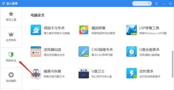 如何使用金山毒霸顽固木马专杀？
