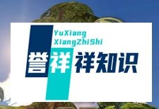 龙之谷二转任务怎么做