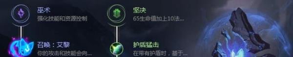 LOL S8最新仙灵女巫 璐璐符文点法&出装玩法