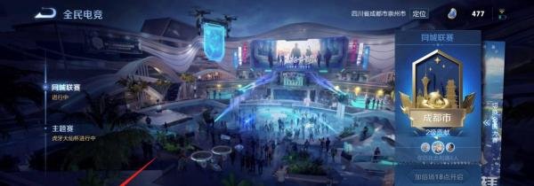 王者荣耀全民电竞喝彩礼包怎么开