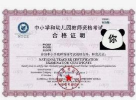 教资面试考试时间2022年下半年