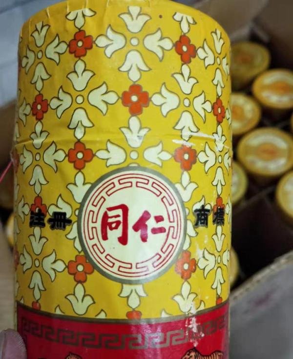 323ml毫升虎骨酒回收价格大概值多少钱《同仁堂》