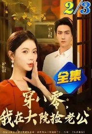 左婧妍陆皓霆短剧叫什么