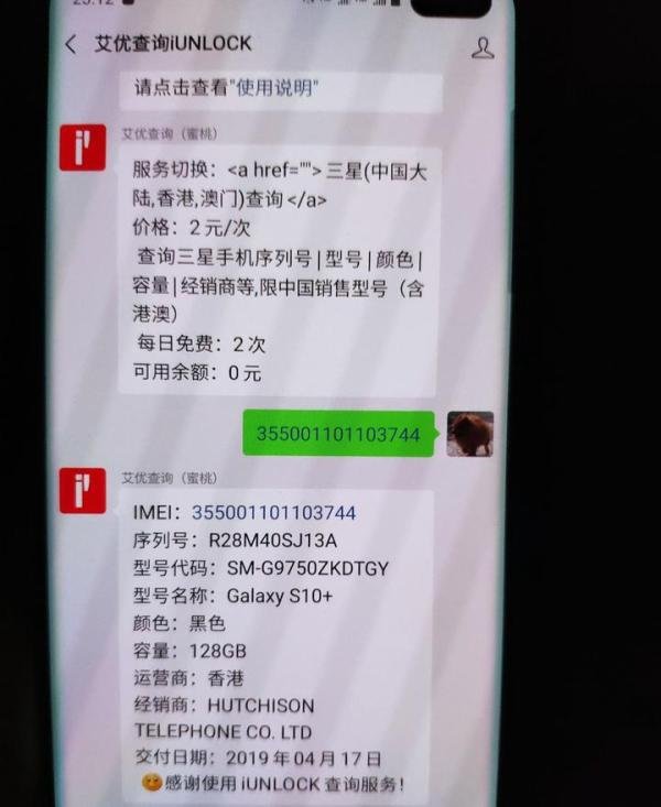 淘宝上买三星手机的大坑。亲测