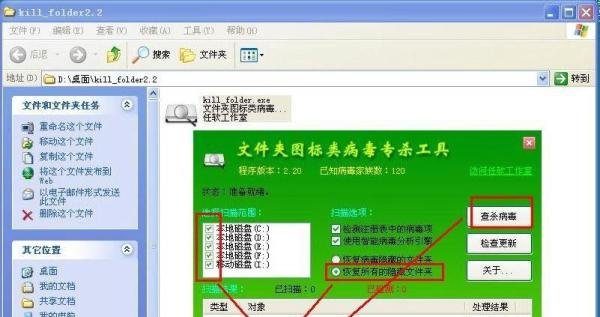 U盘打开之后，只剩下一个快捷方式，解决方法
