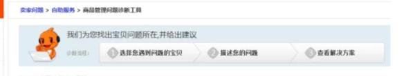 淘宝网如何查看店铺宝贝是否被官方降权了