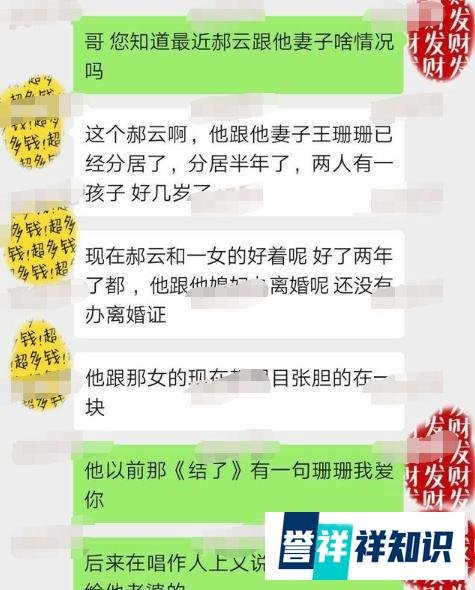歌手郝云疑婚内出轨，与美女牵手打闹共返爱巢