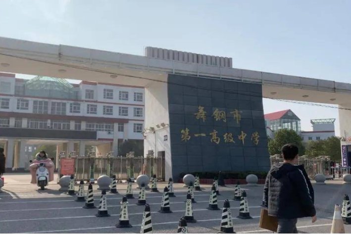 舞钢市一高优秀教师名单
