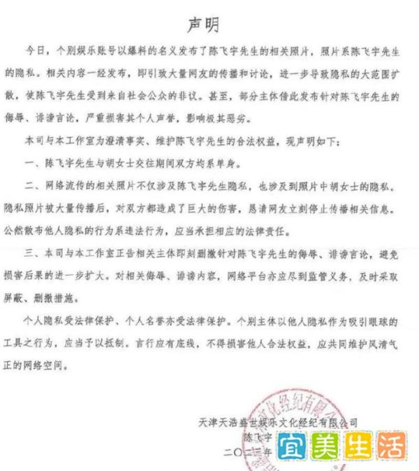 陈飞宇与女友回应恋情，女方说出重点