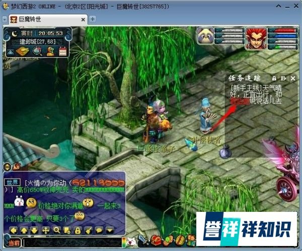 梦幻西游群雄新手序列号怎么激活！