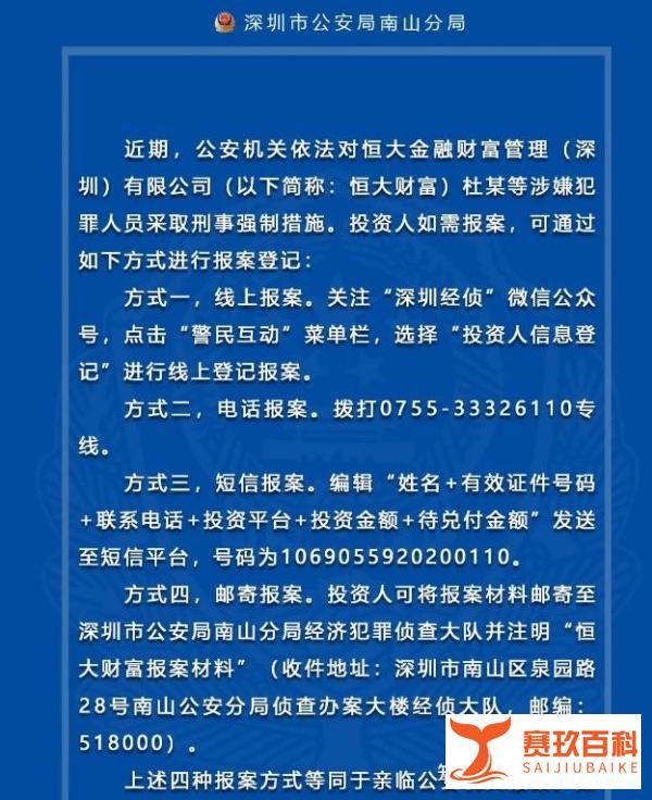 突发！抓人了！！许家印彻底沦陷了。。