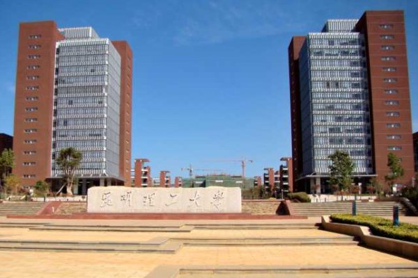 今年2021高考生有哪些较好的二本公办大学?