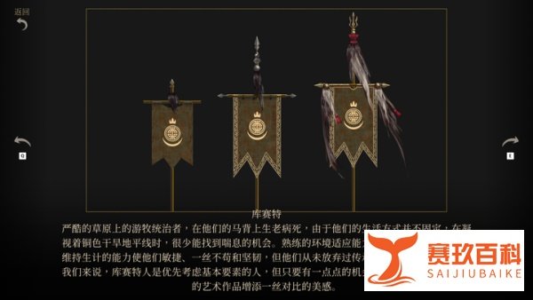 特惠折扣!《骑马与砍杀2:霸主》仅售178元!