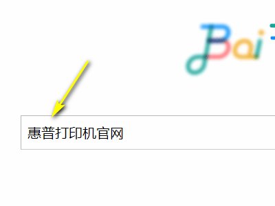 HP打印机保修期查询