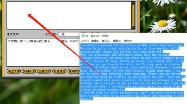 大众翻译软件如何将英文翻译成中文-大众翻译软件将英文翻译成中文的方法
