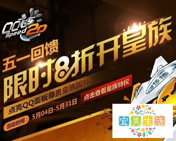 qq飞车皇族图标怎么点亮