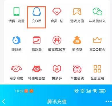 qq积分兑换商城在哪里