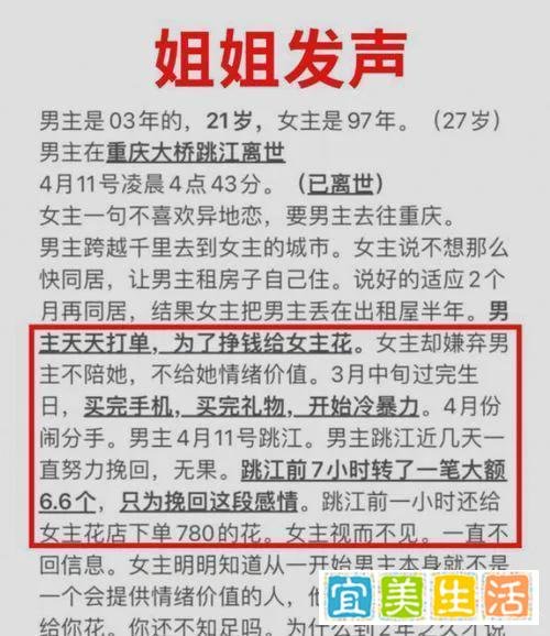 男生为女友花51万跳江，女方回应：双方曾签和解书，退还13万元！