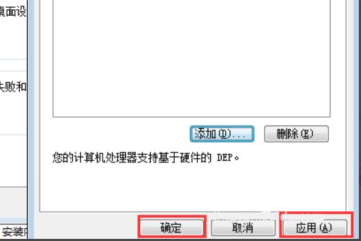 为什么我的WIN7玩不了DNF
