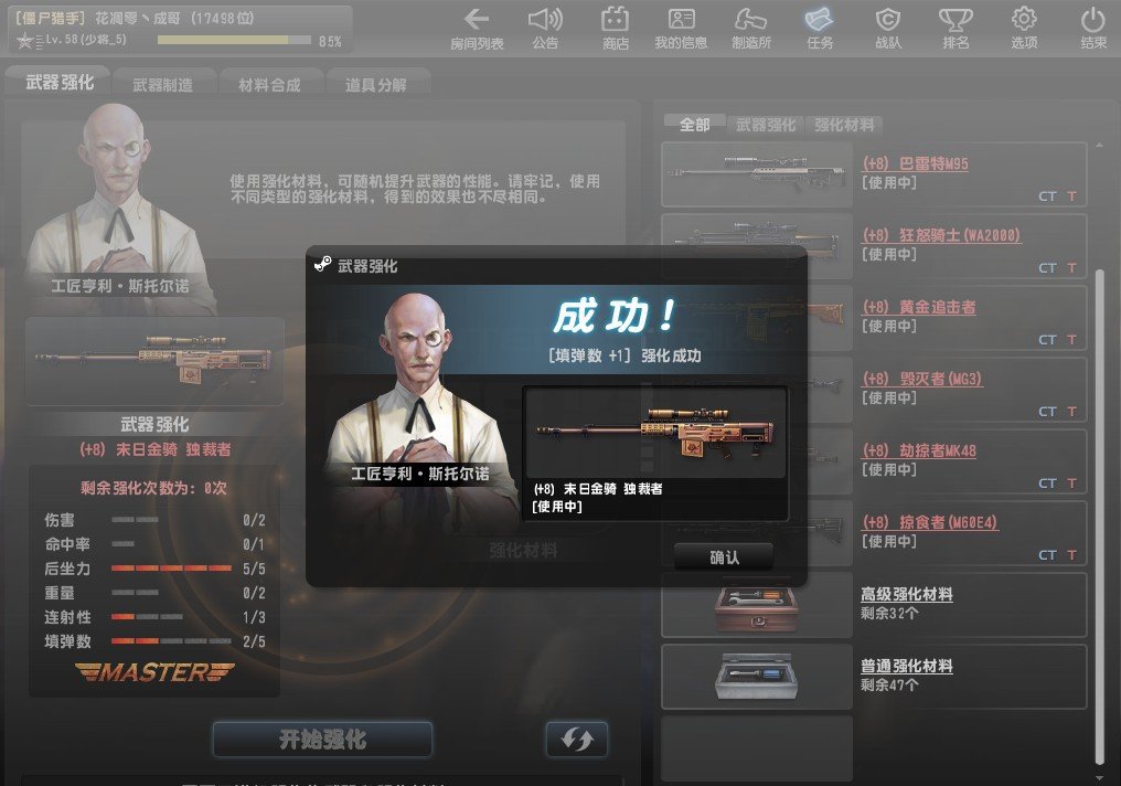 csol雷神的介绍