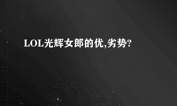 固始鹅块加盟费多少钱