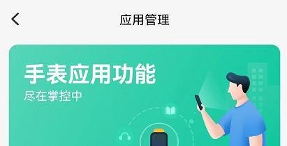 小天才APP如何允许手表使用摇一摇功能?