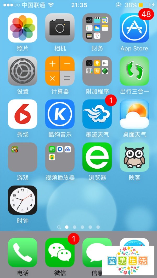 苹果5s怎么升级ios10