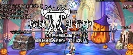 怪物攻城活动攻略