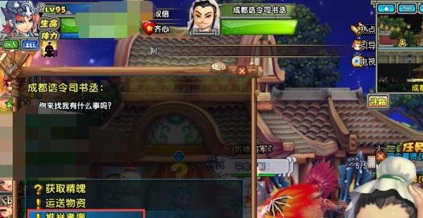 新版QQ三国如何快速赚取五铢