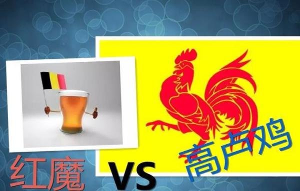法国对比利时24胜19平30负，但世界杯上全胜