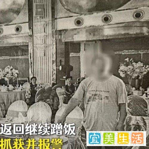 男子蹭吃婚宴顺走五粮液获刑半年