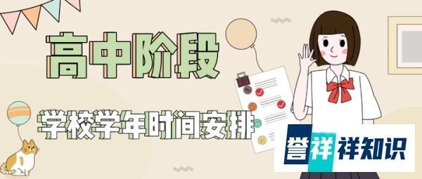 什么时候开学?什么时候放假?新学年成都市中小学校历来了!