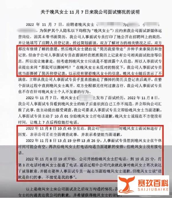 毫无尊重可言!女子面试,HR当众撕毁简历,设施公司回应:保护隐私!