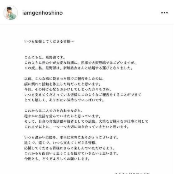 新垣结衣宣布退社 这是咋情况？